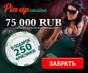 Пин Ап регистрация